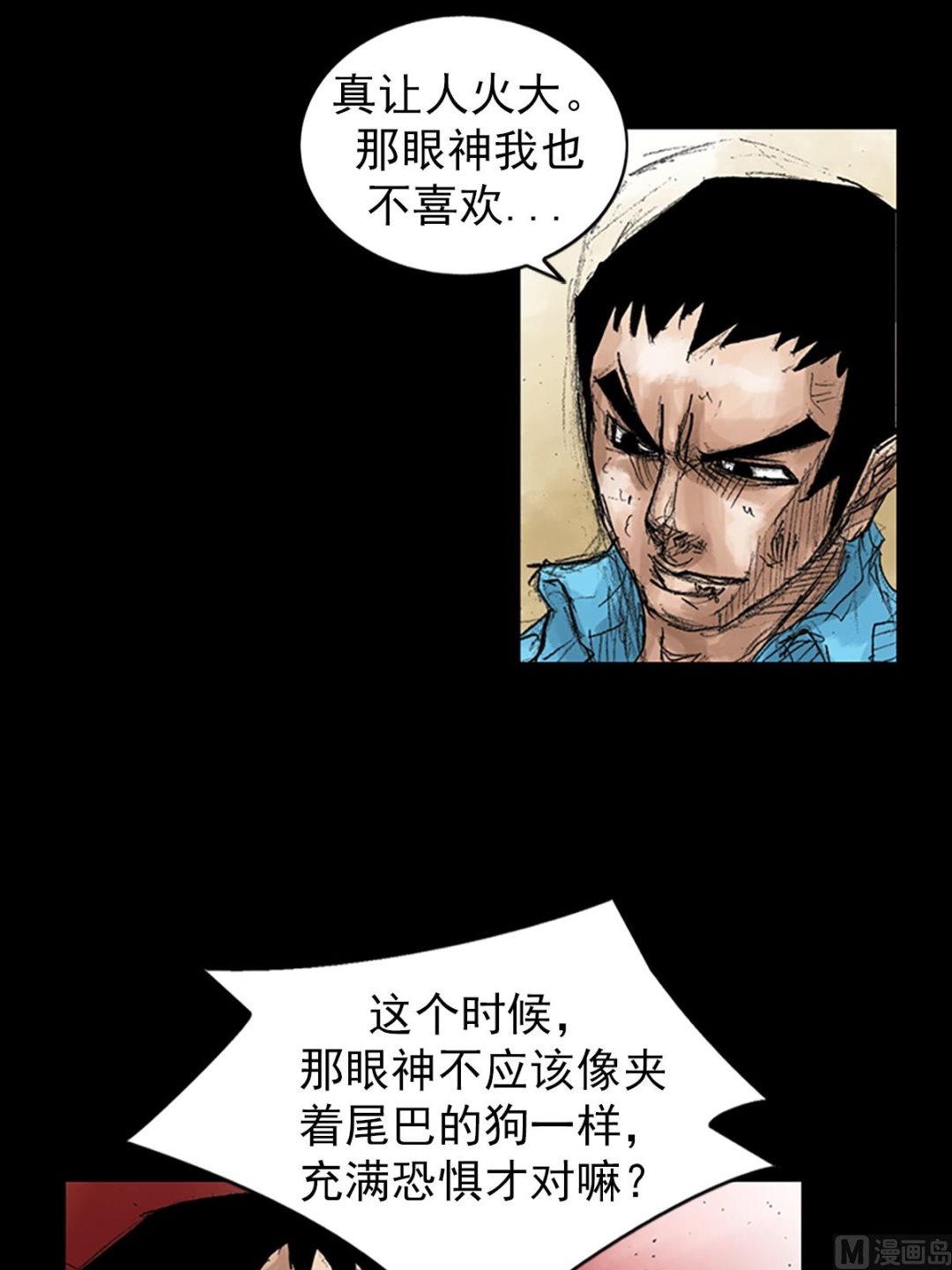 《胜券在握》第43话下 第4页