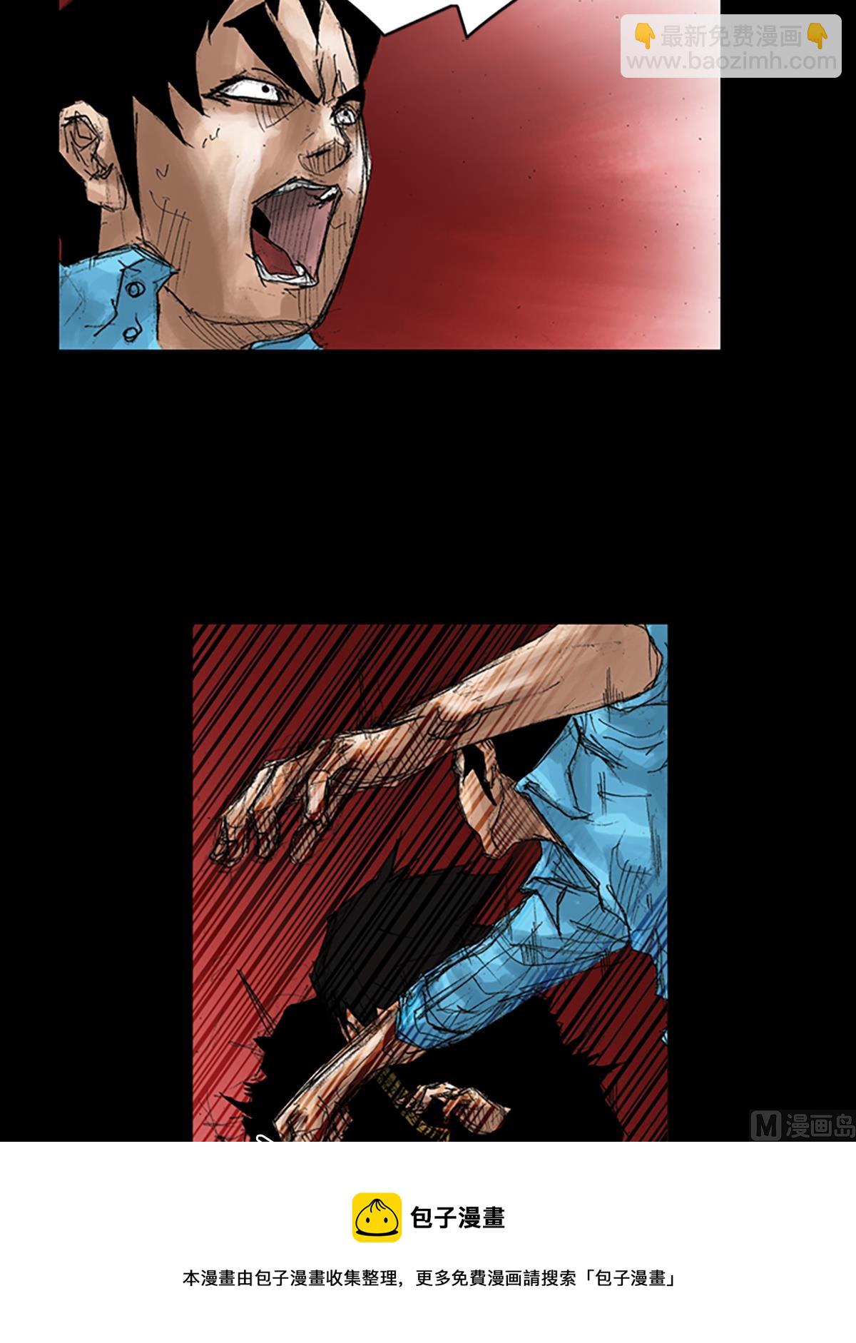 《胜券在握》第43话下 第5页