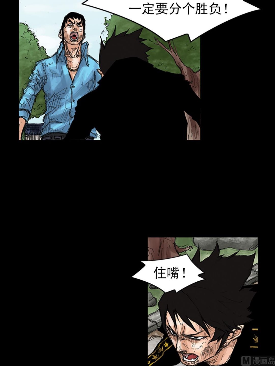 《胜券在握》第43话下 第8页