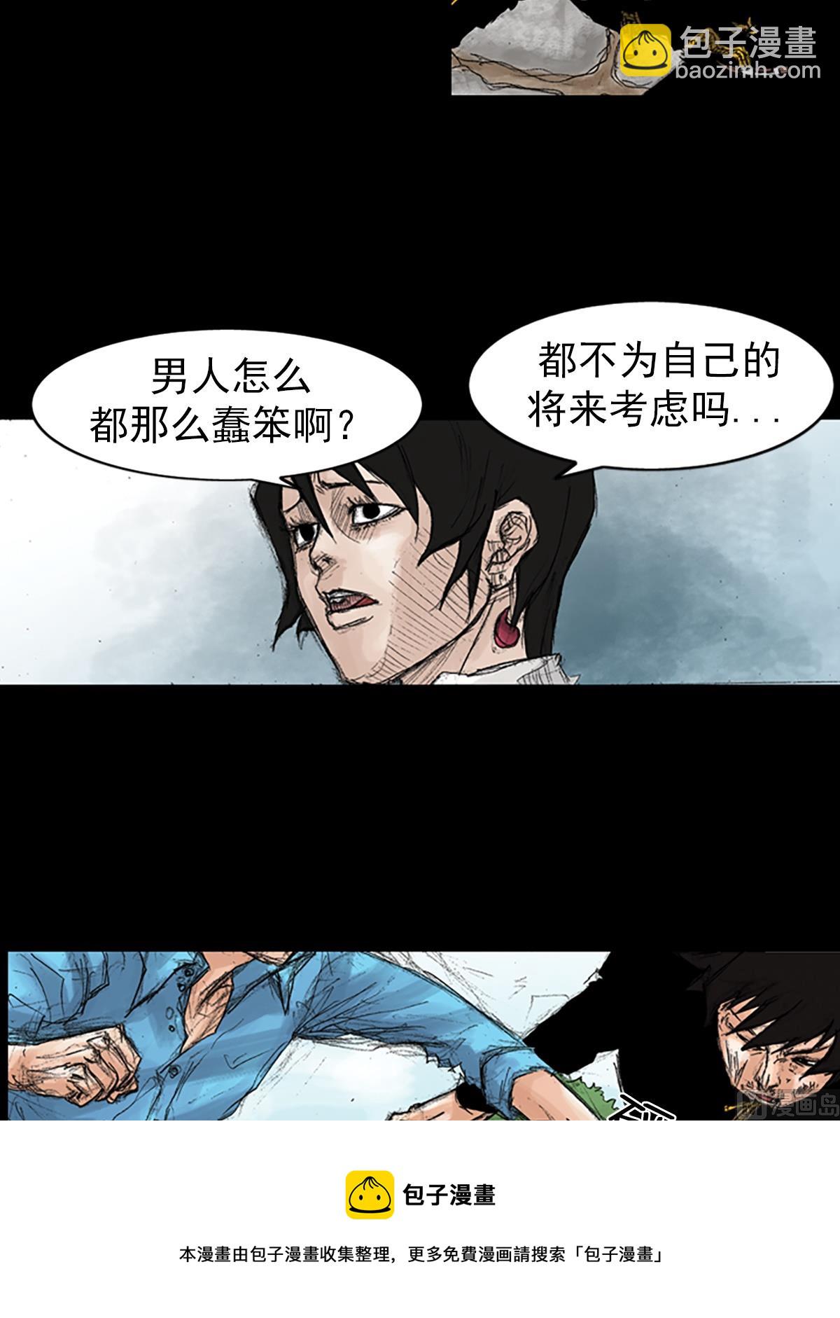 《胜券在握》第43话下 第9页