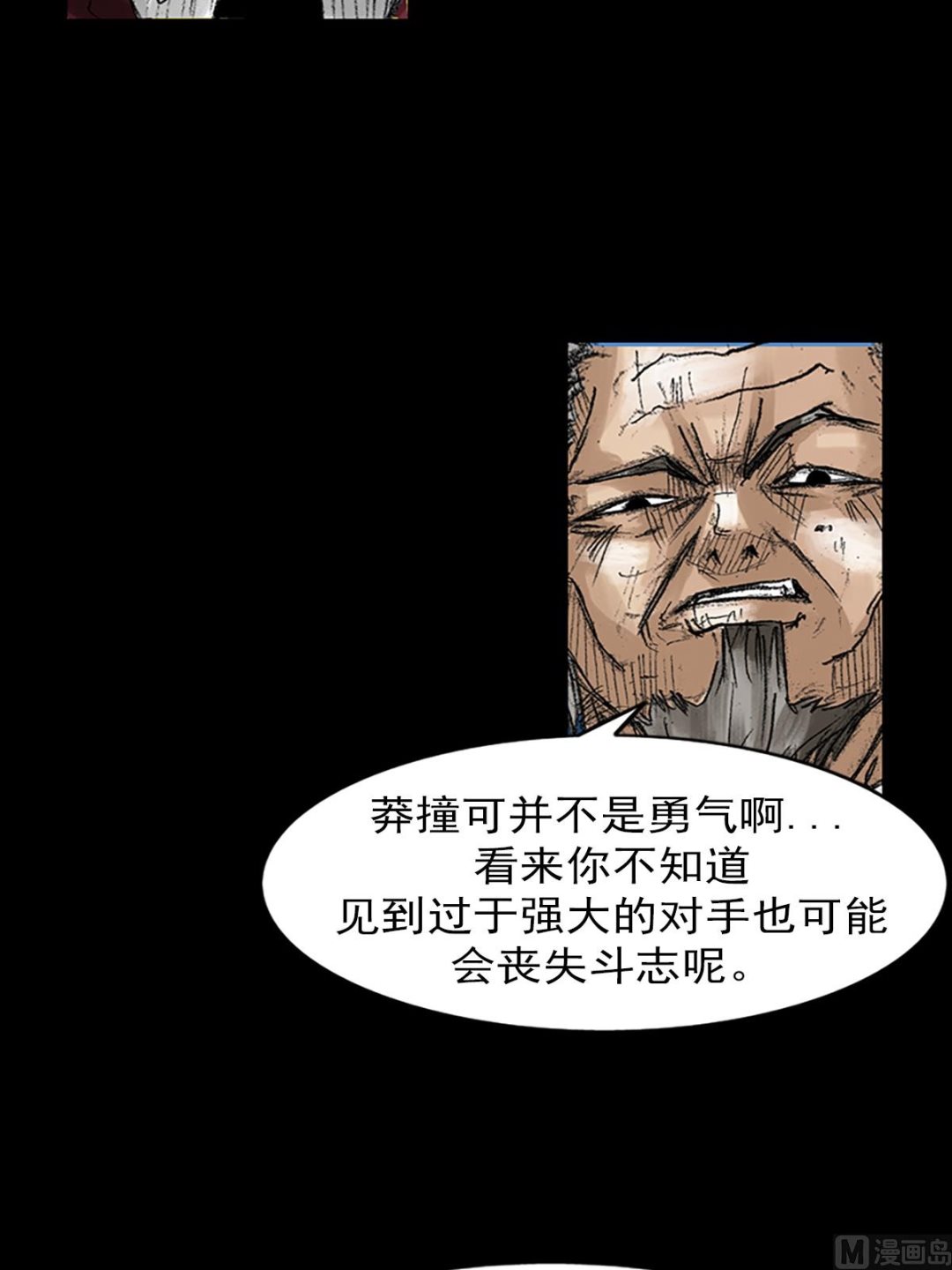 《胜券在握》第47话上 第10页