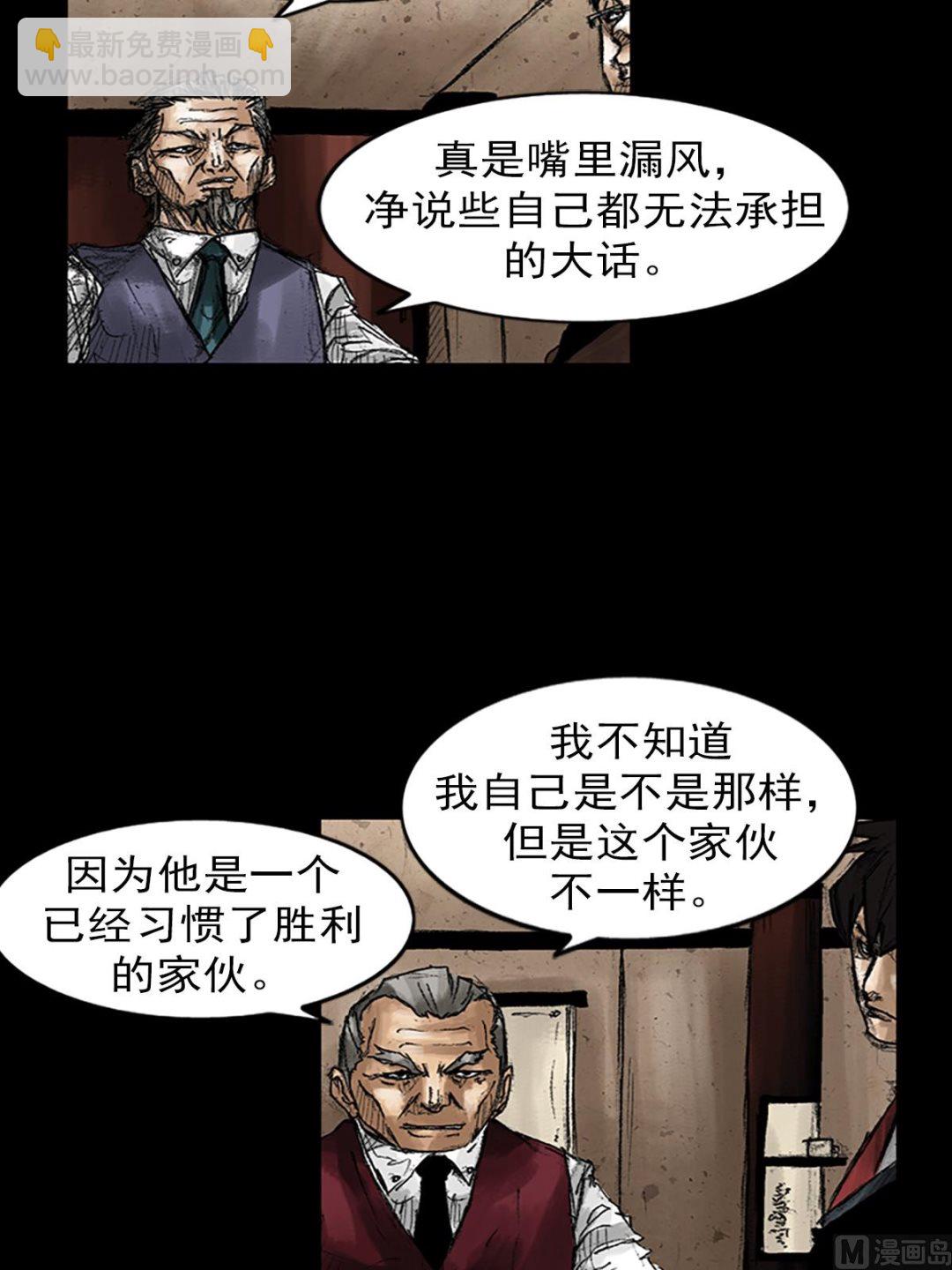 《胜券在握》第47话上 第12页