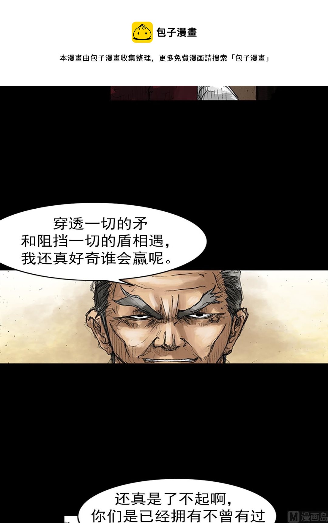 《胜券在握》第47话上 第13页