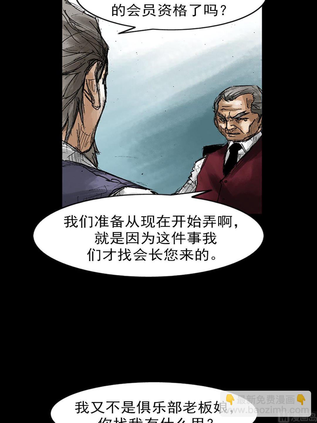 《胜券在握》第47话上 第14页