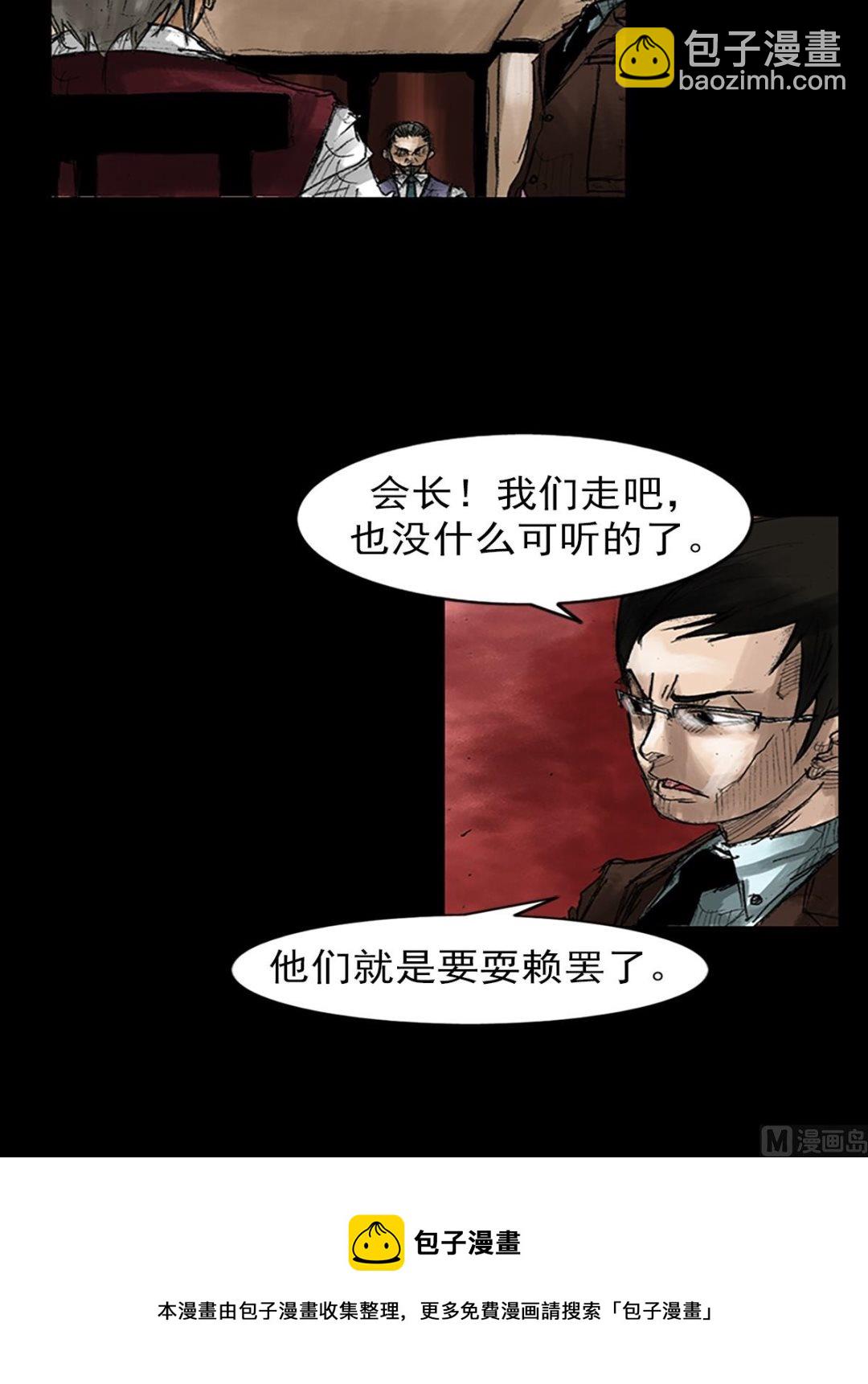 《胜券在握》第47话上 第17页