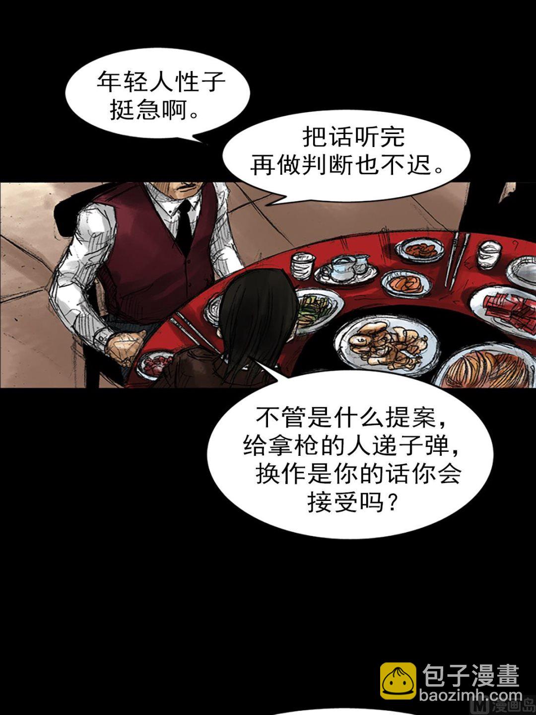 《胜券在握》第47话上 第18页