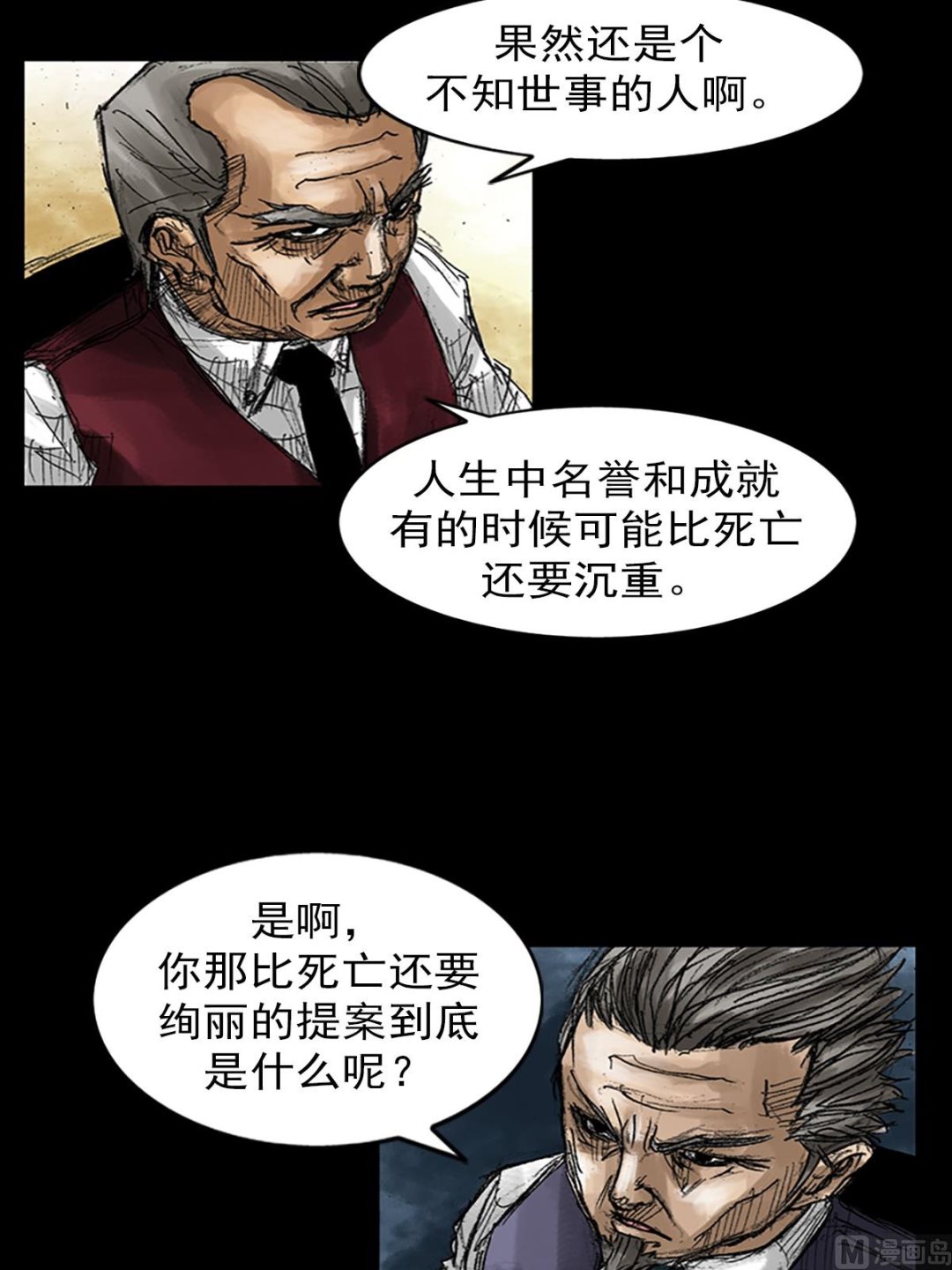《胜券在握》第47话上 第19页