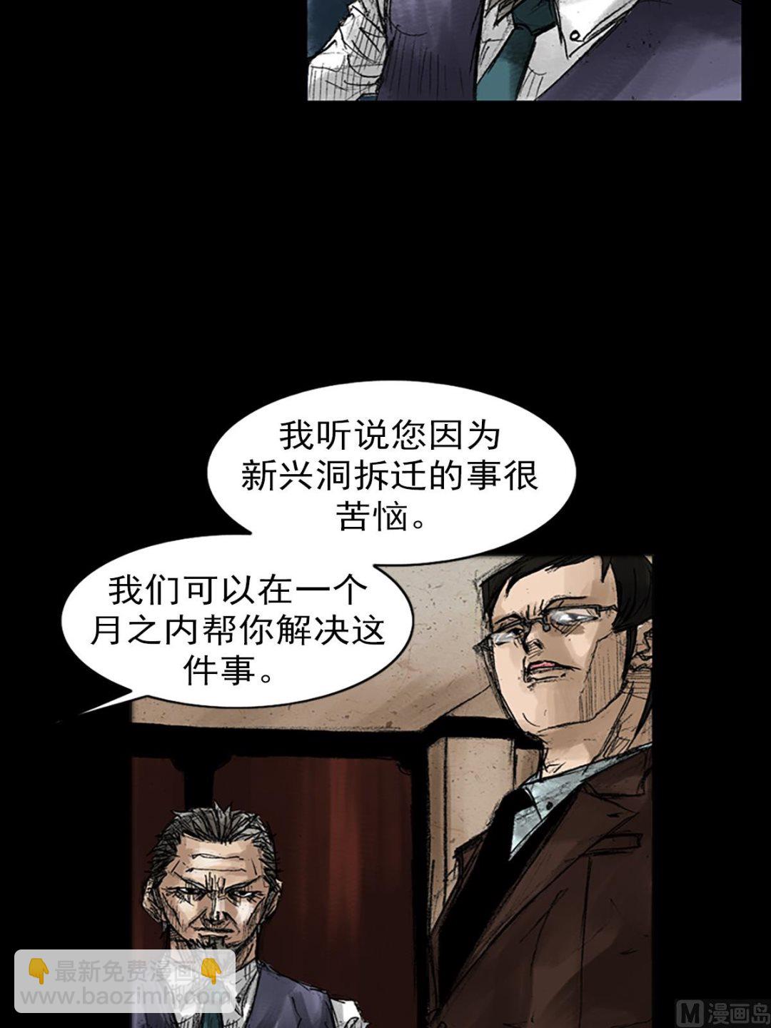《胜券在握》第47话上 第20页