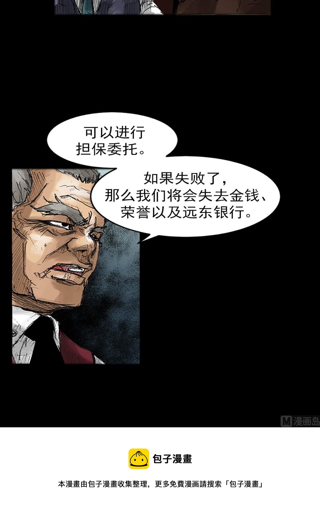 《胜券在握》第47话上 第21页