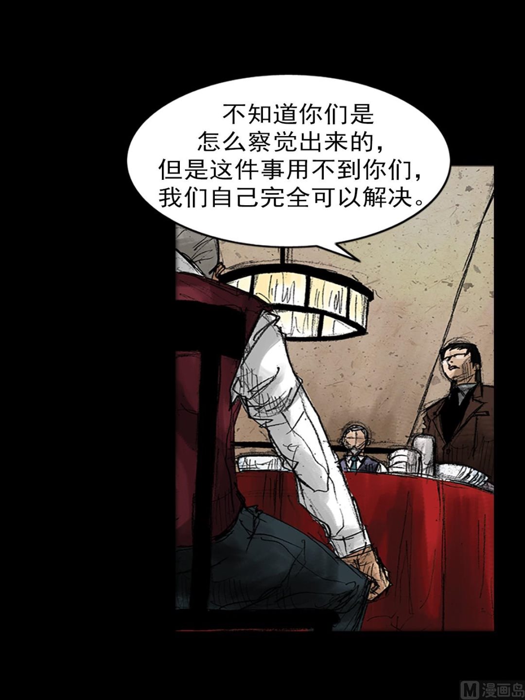 《胜券在握》第47话上 第22页