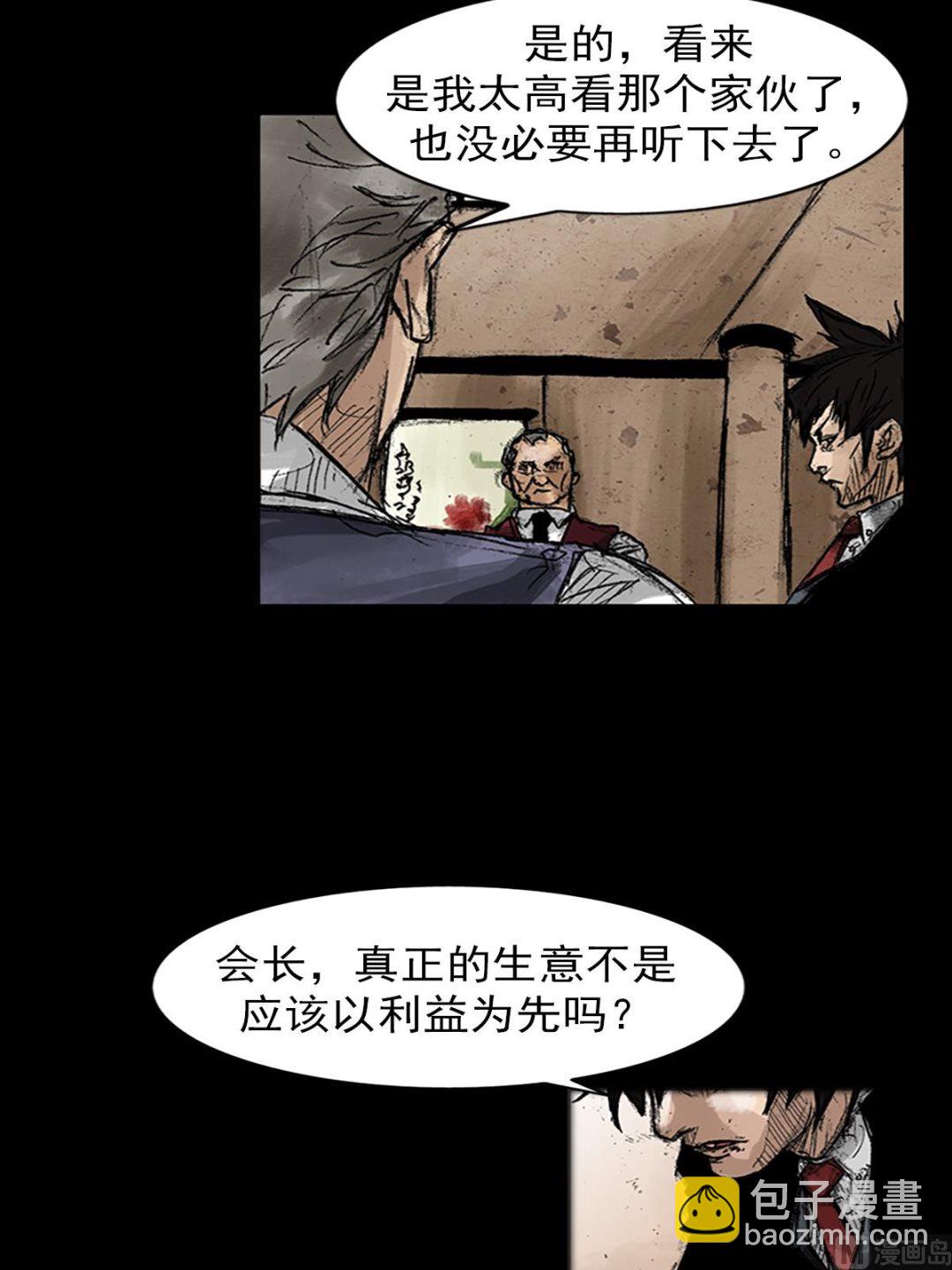 《胜券在握》第47话上 第24页