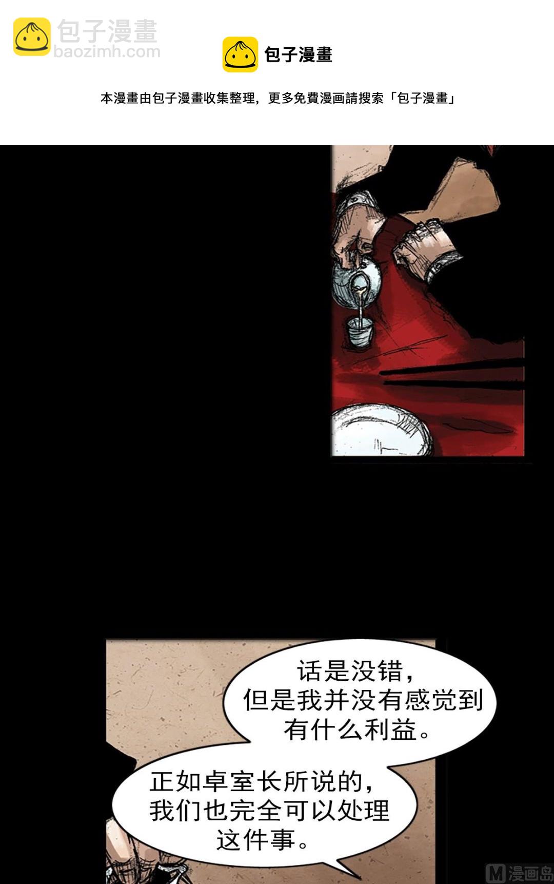 《胜券在握》第47话上 第25页