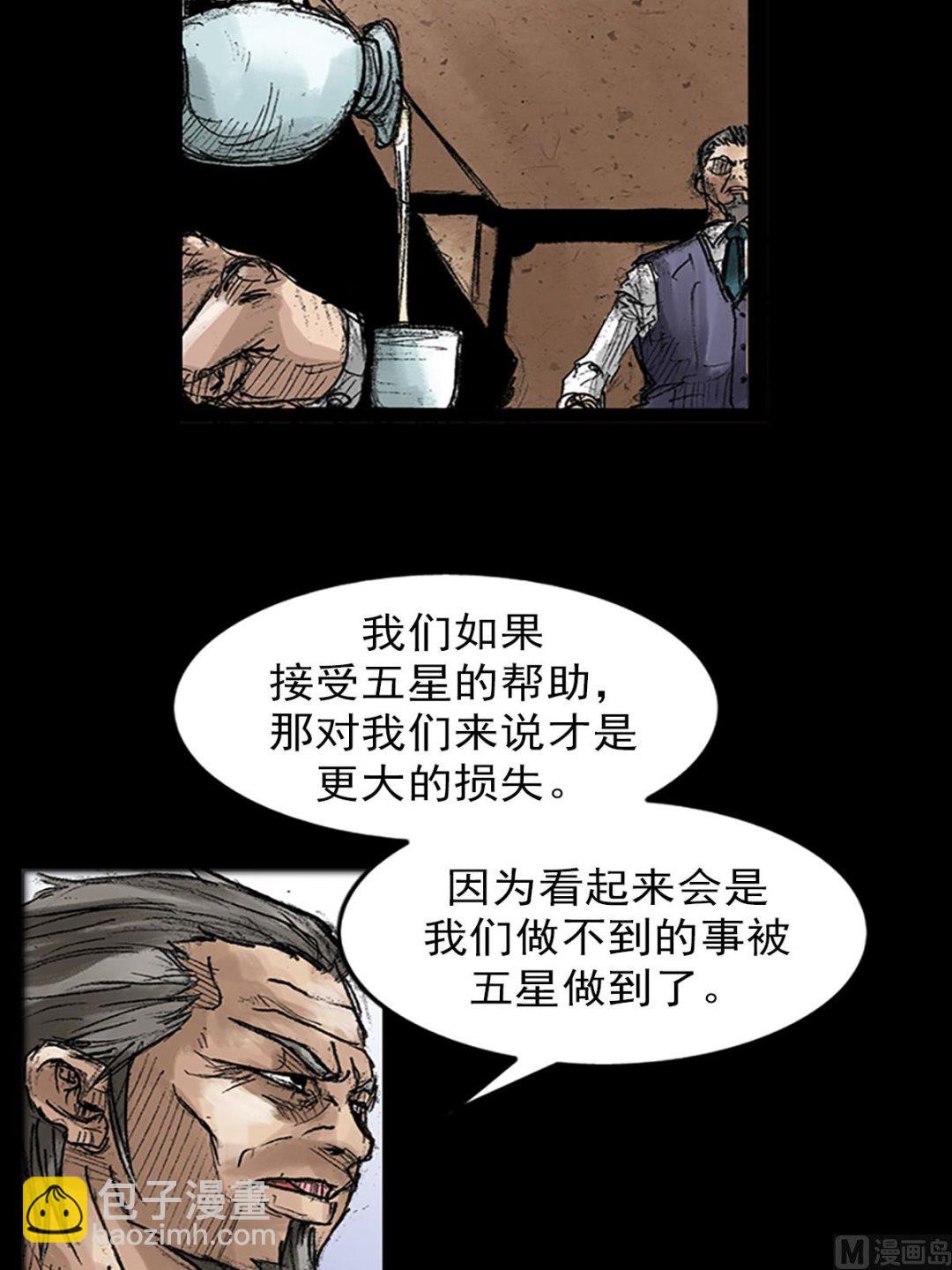 《胜券在握》第47话上 第26页