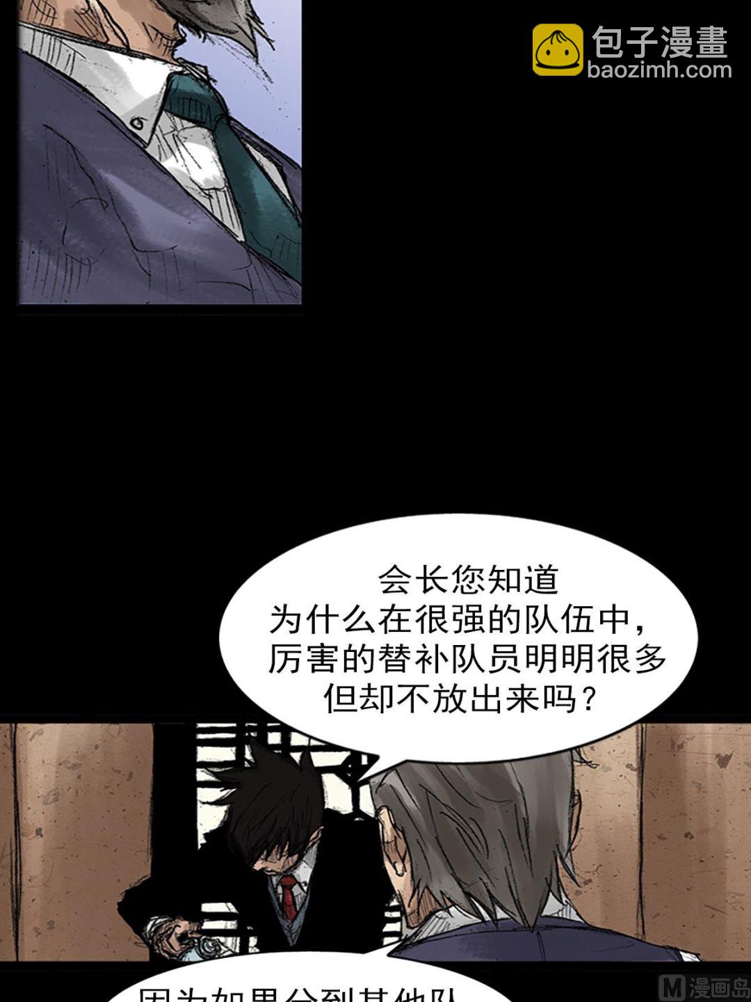 《胜券在握》第47话上 第27页