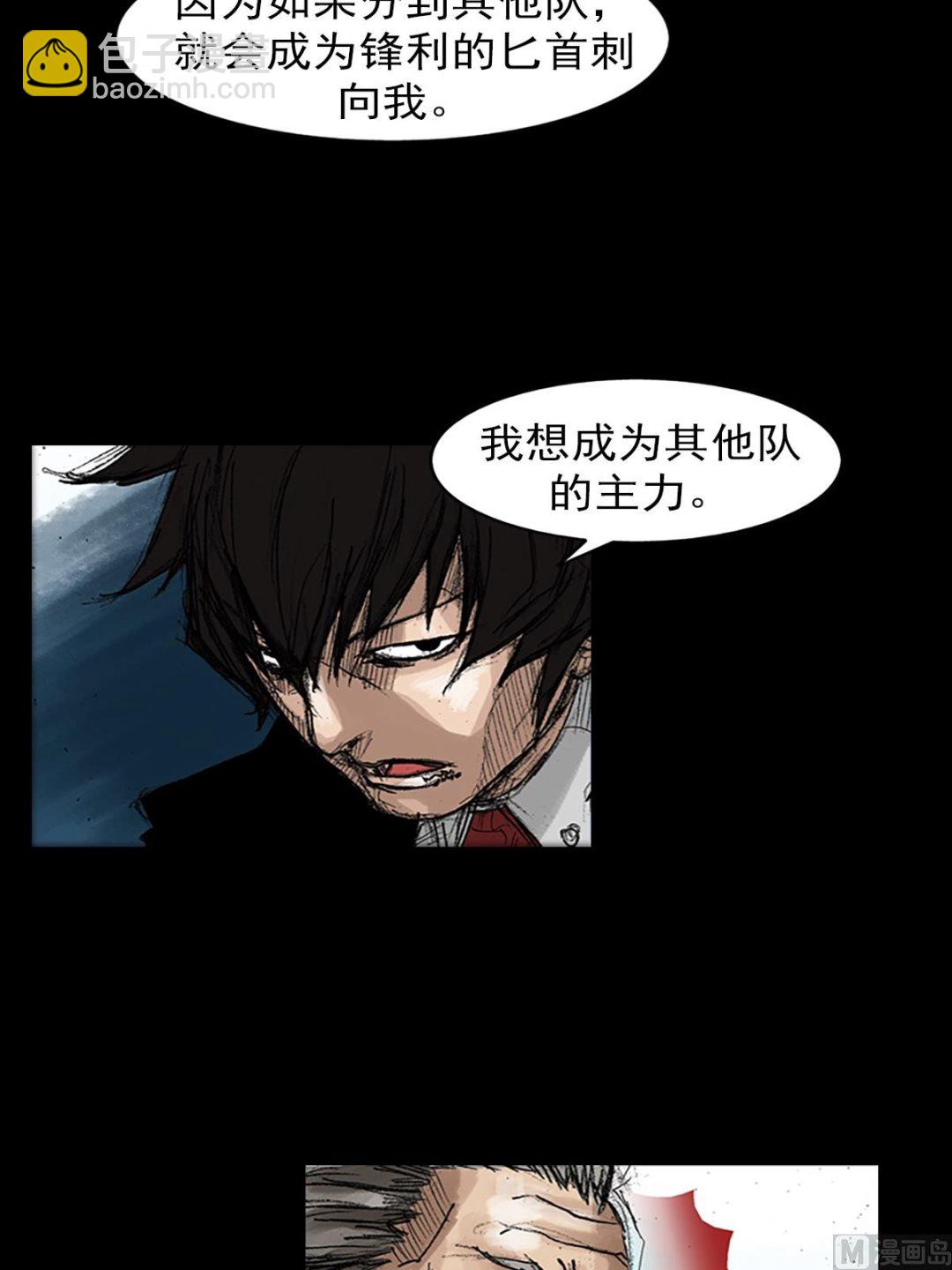 《胜券在握》第47话上 第28页