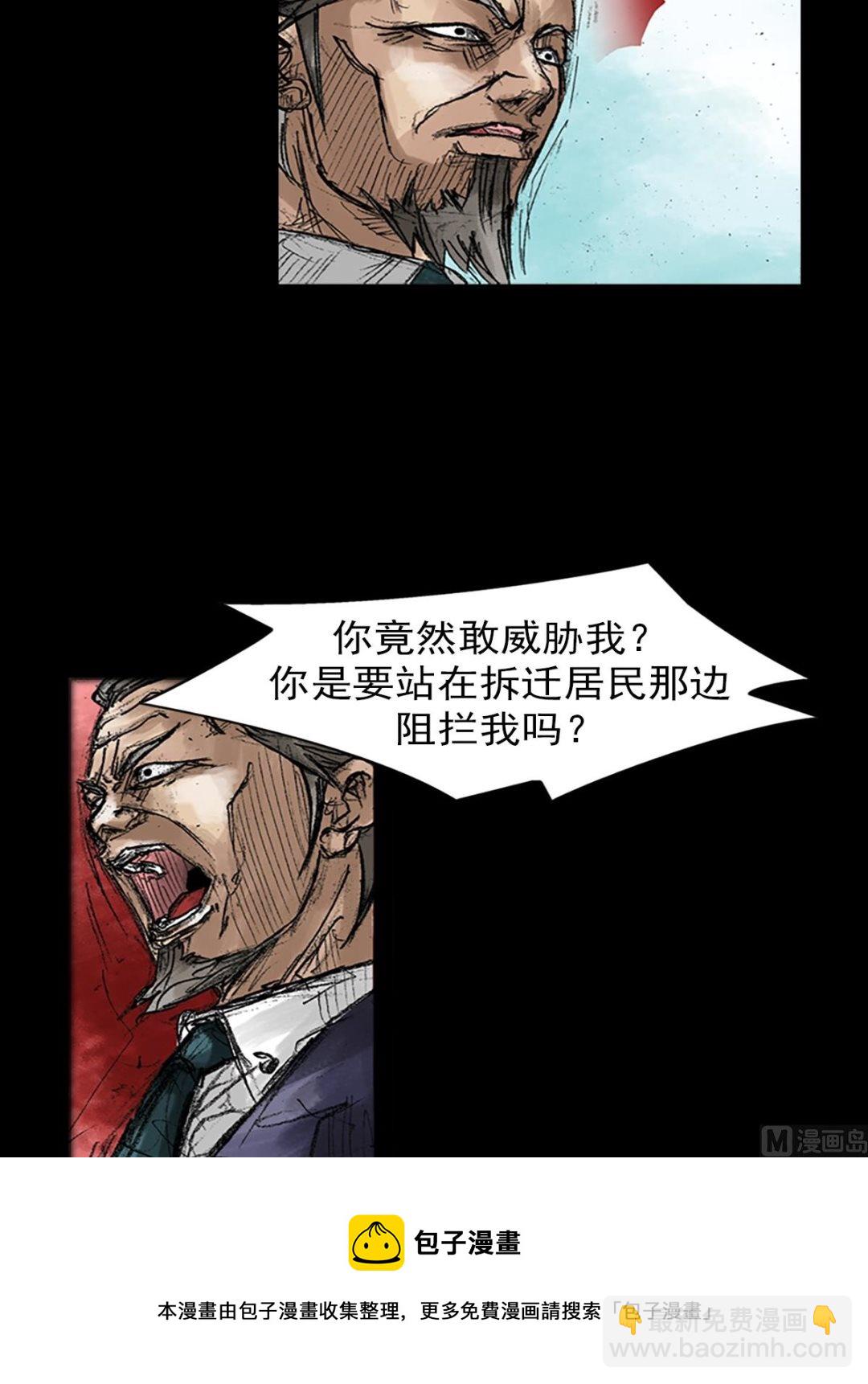 《胜券在握》第47话上 第29页