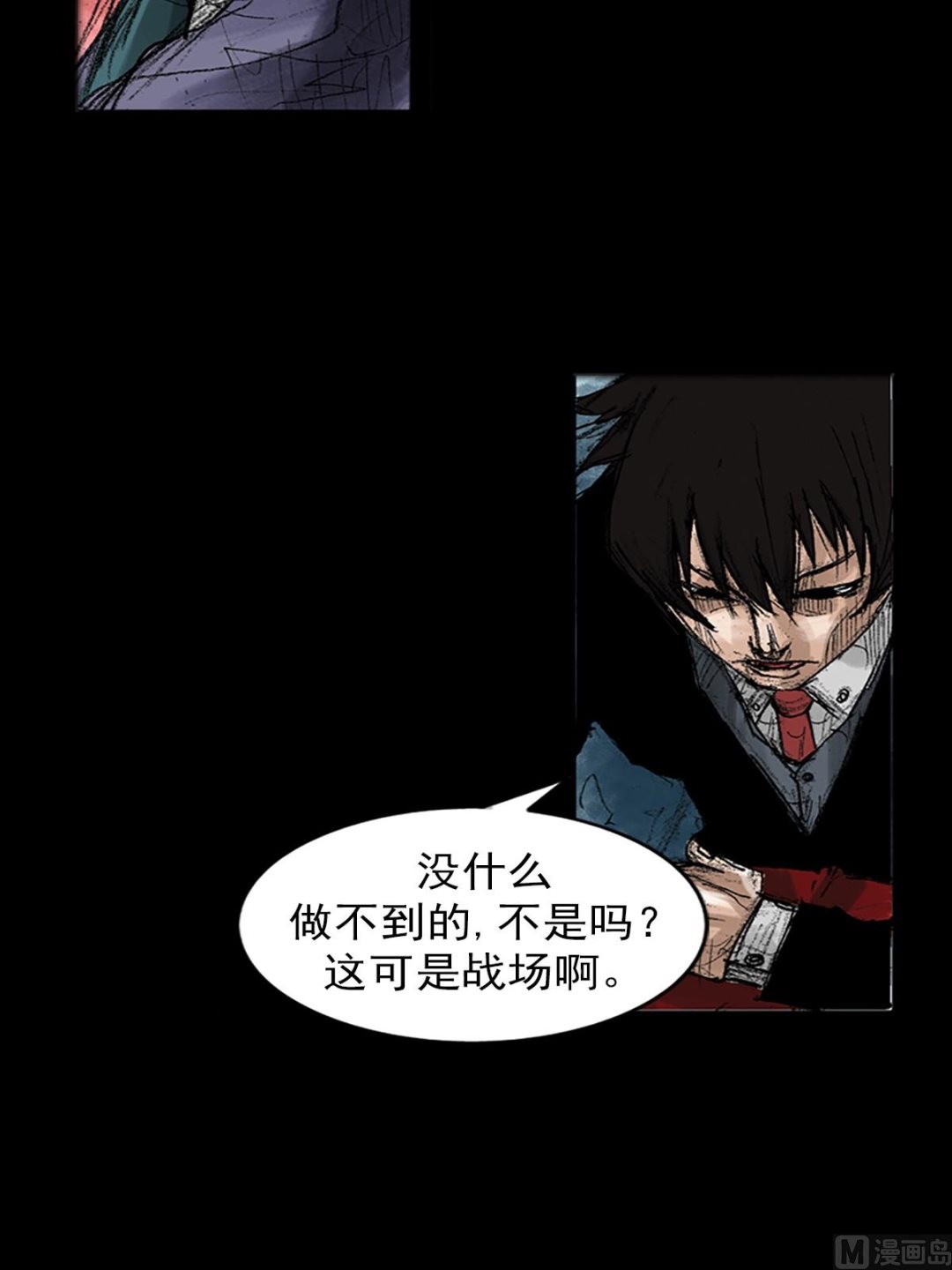 《胜券在握》第47话上 第30页