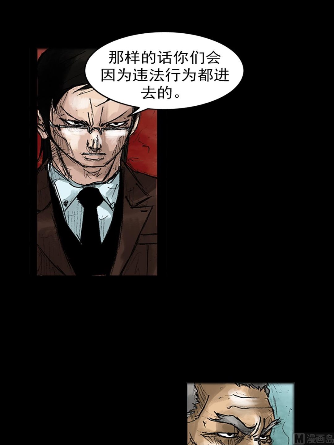 《胜券在握》第47话上 第31页