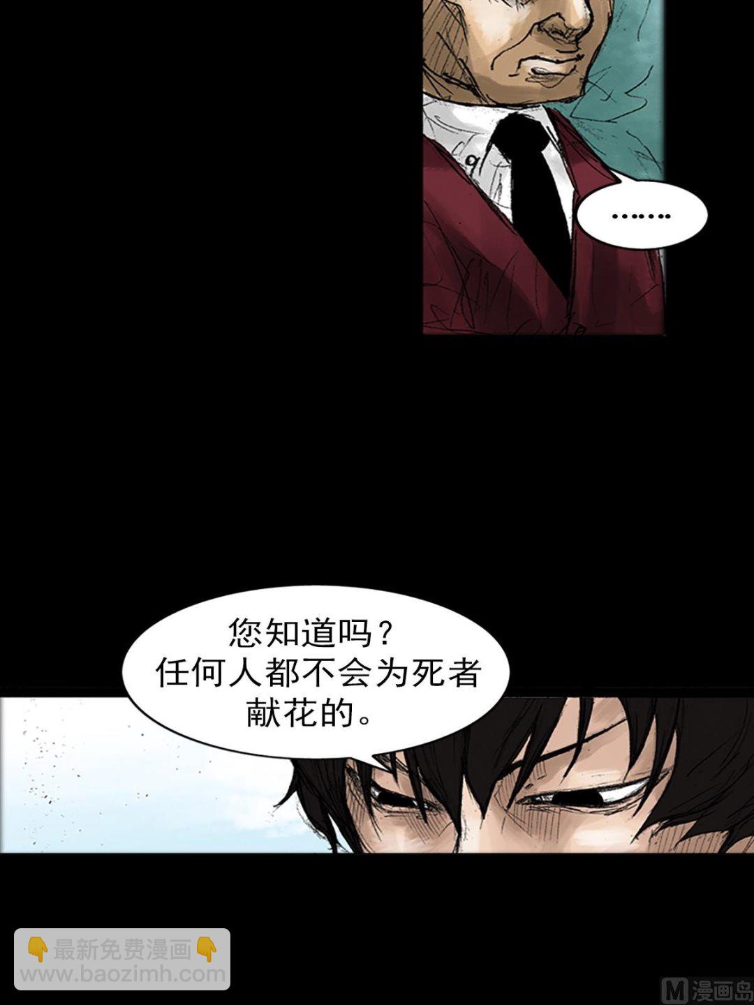 《胜券在握》第47话上 第32页