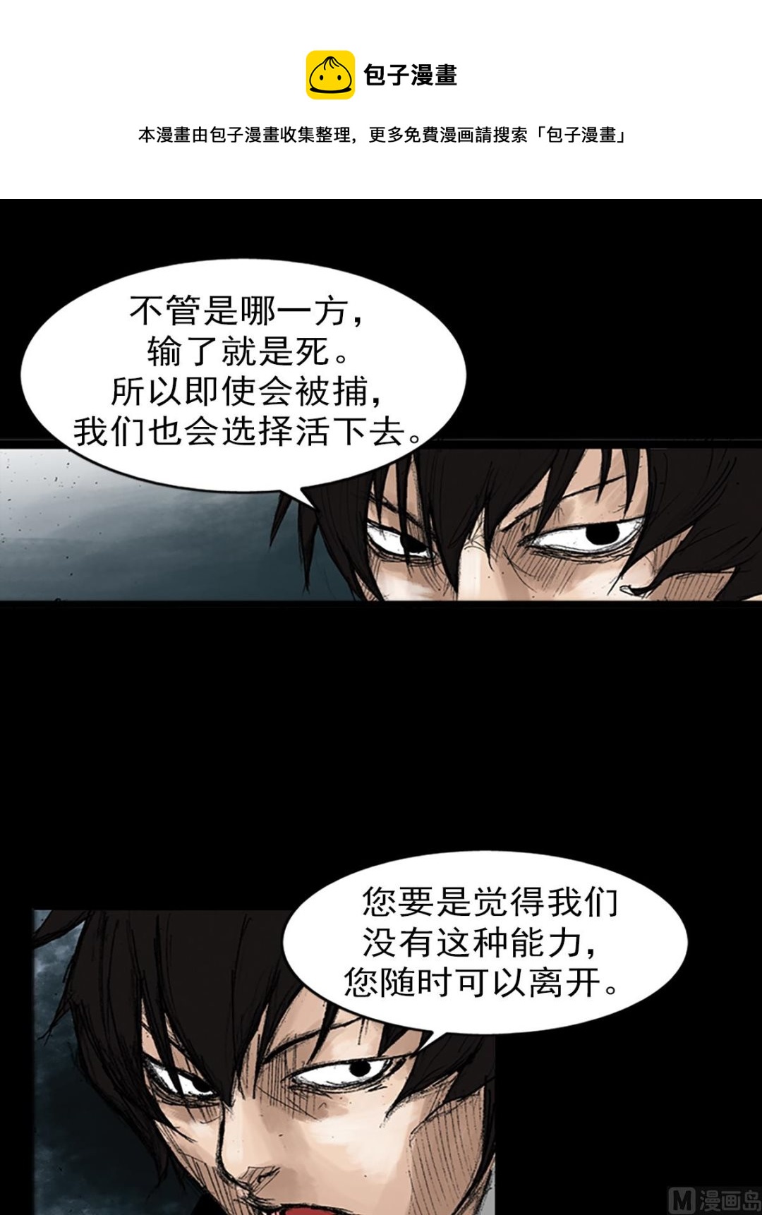 《胜券在握》第47话上 第33页