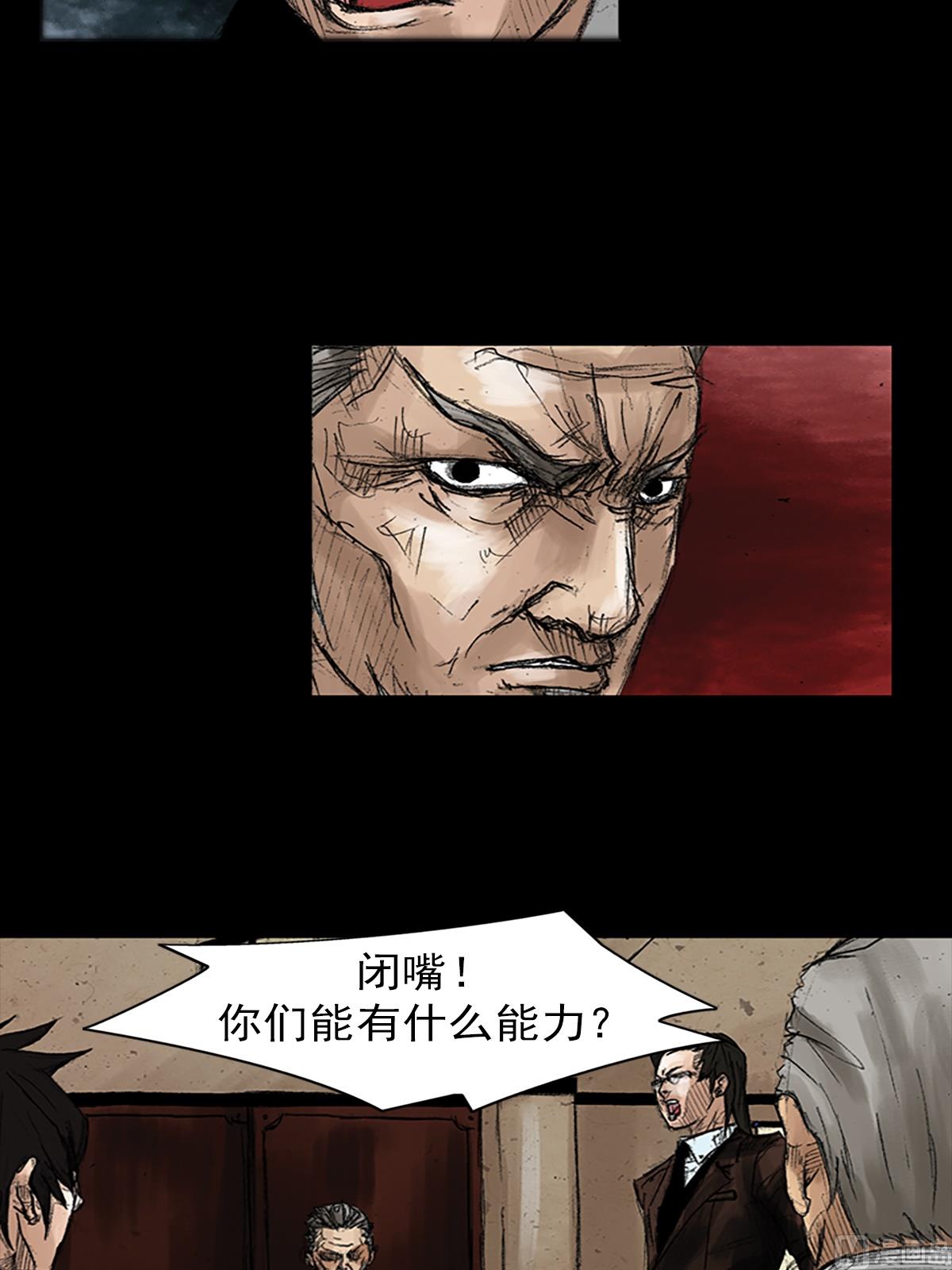 《胜券在握》第47话上 第34页