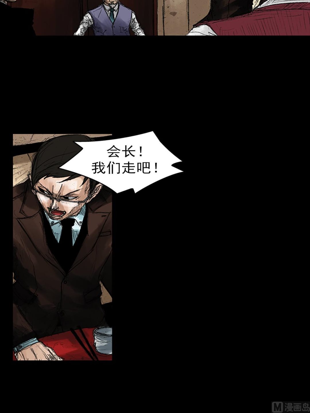 《胜券在握》第47话上 第35页