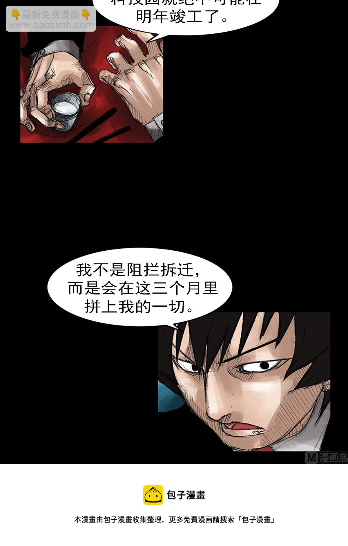 《胜券在握》第47话上 第37页