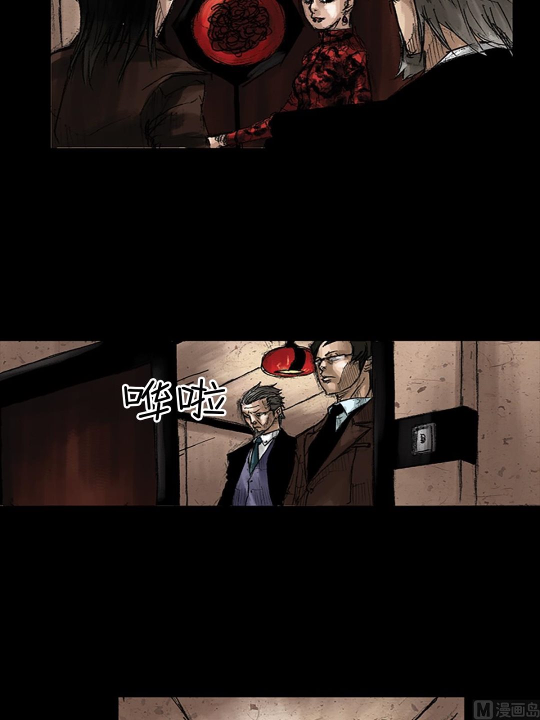 《胜券在握》第47话上 第4页