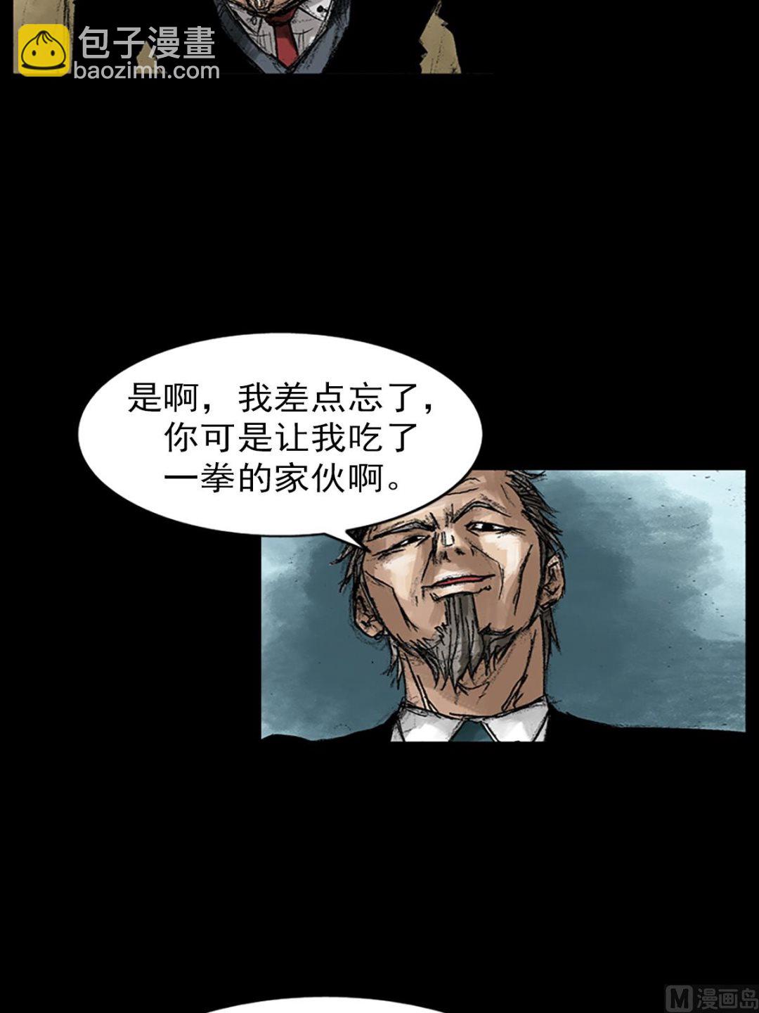 《胜券在握》第47话上 第6页