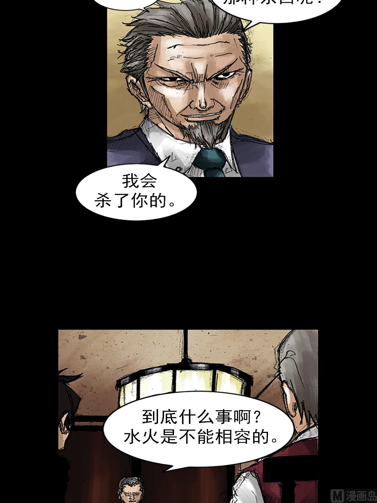 《胜券在握》第47话上 第8页