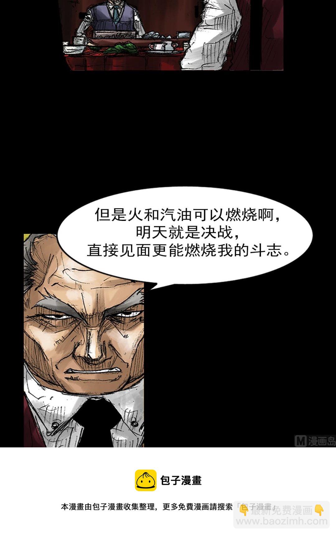 《胜券在握》第47话上 第9页