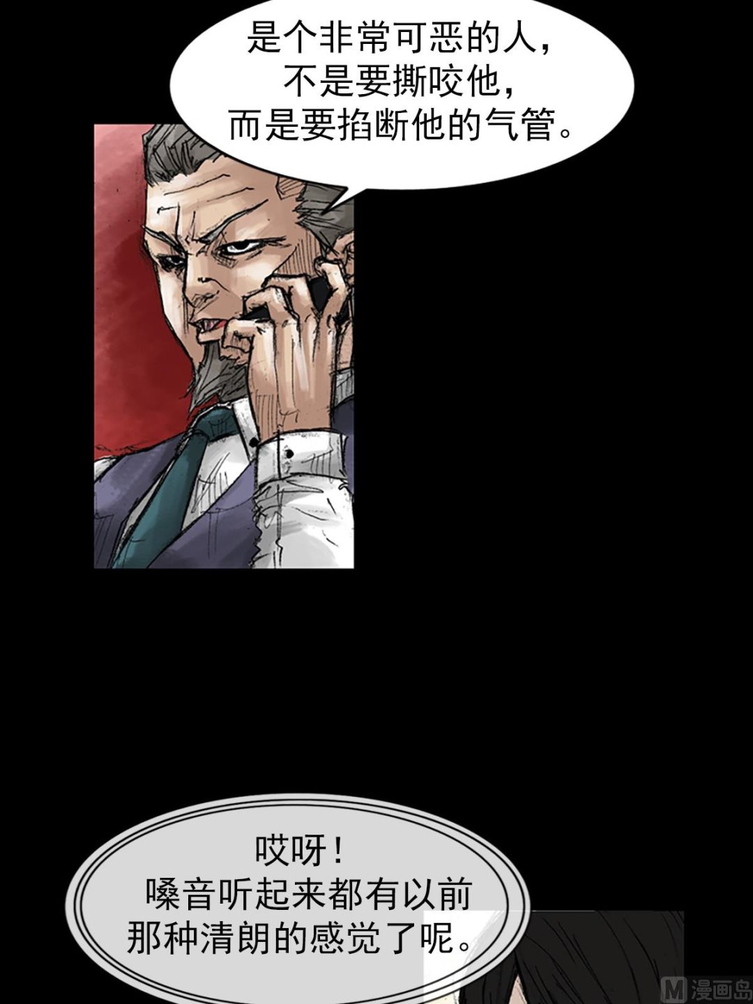 《胜券在握》第46话下 第11页