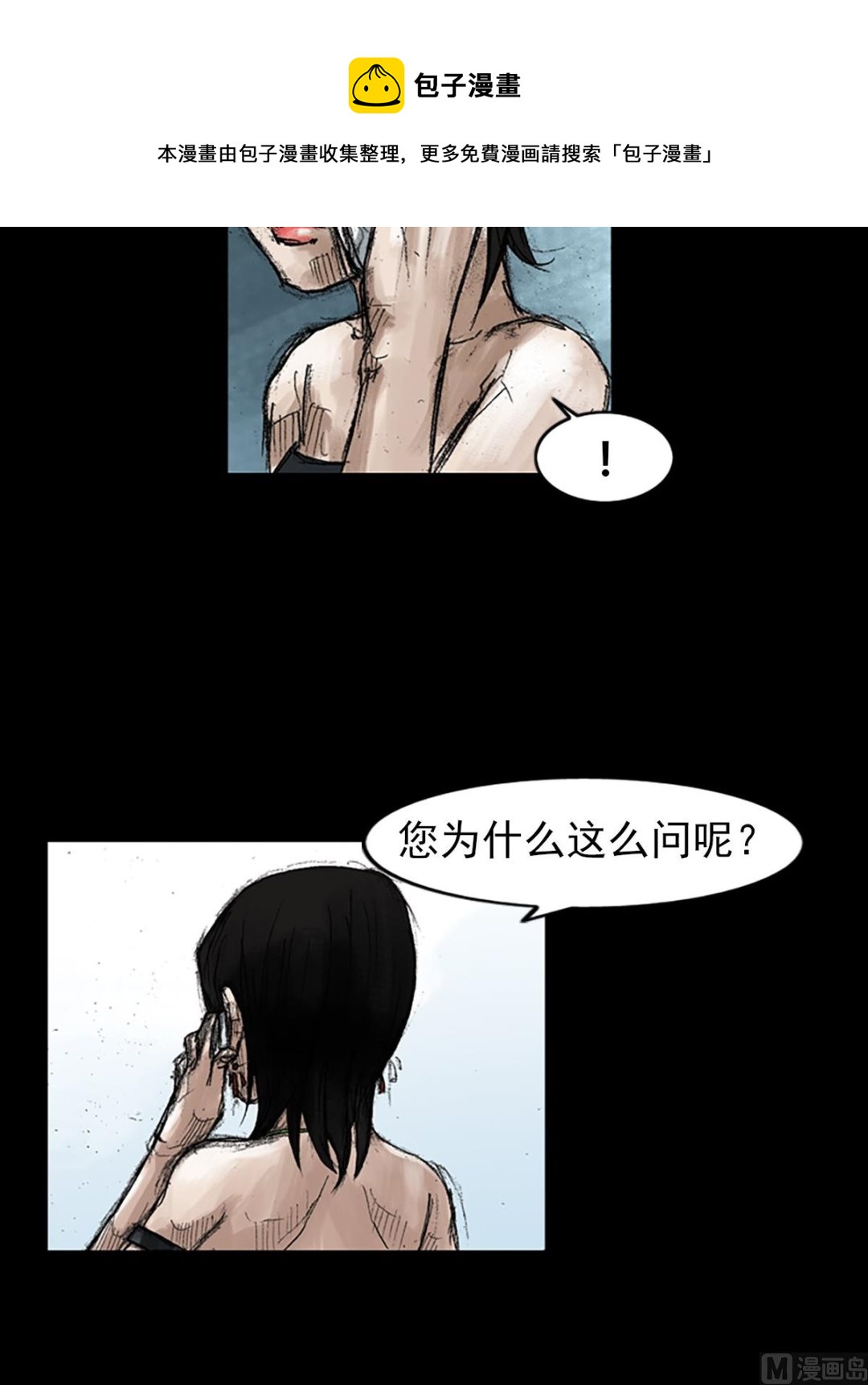 《胜券在握》第46话下 第13页