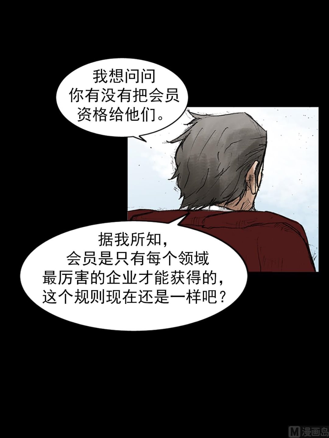 《胜券在握》第46话下 第14页