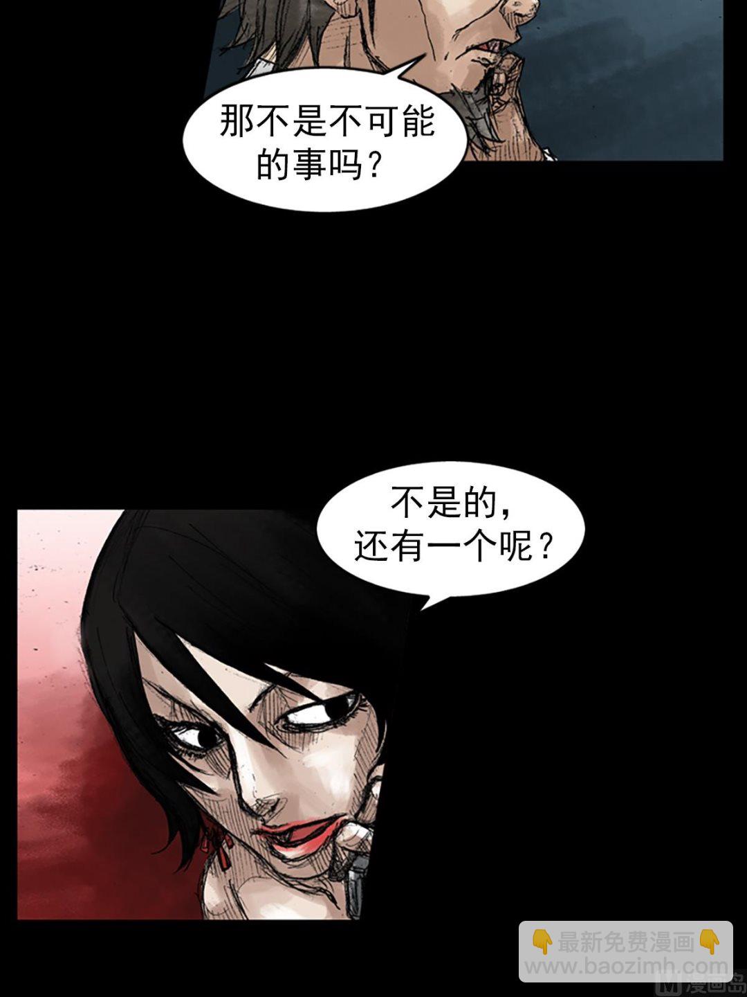 《胜券在握》第46话下 第16页