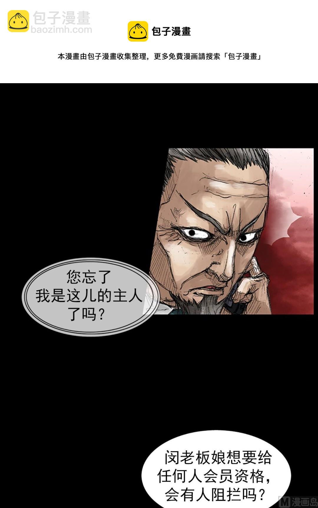 《胜券在握》第46话下 第17页