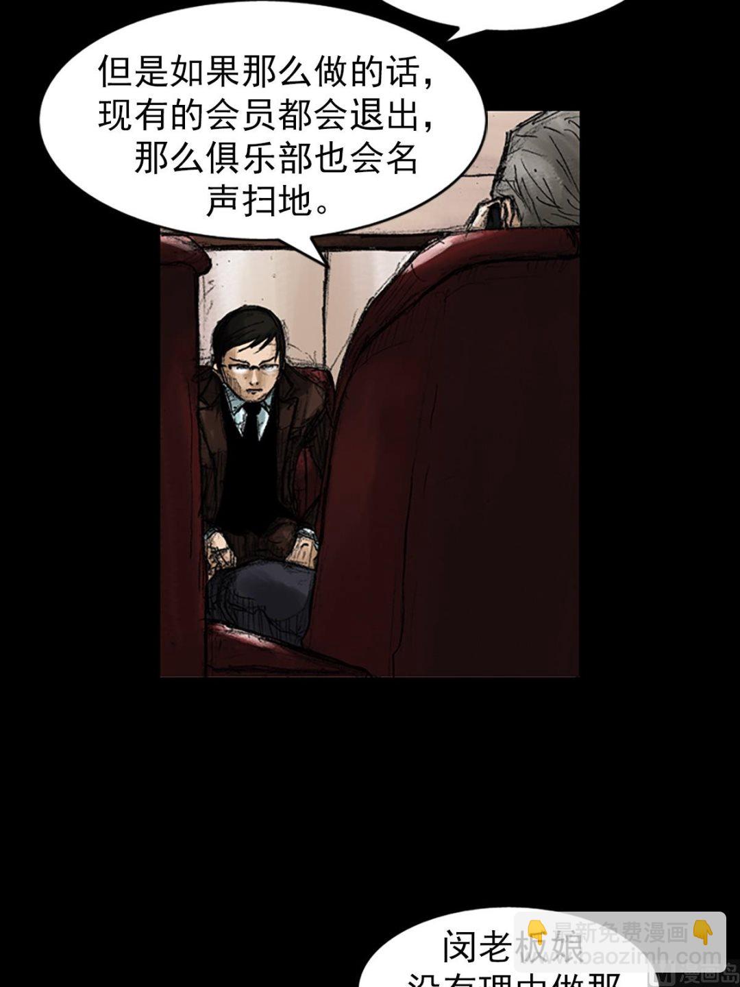 《胜券在握》第46话下 第18页