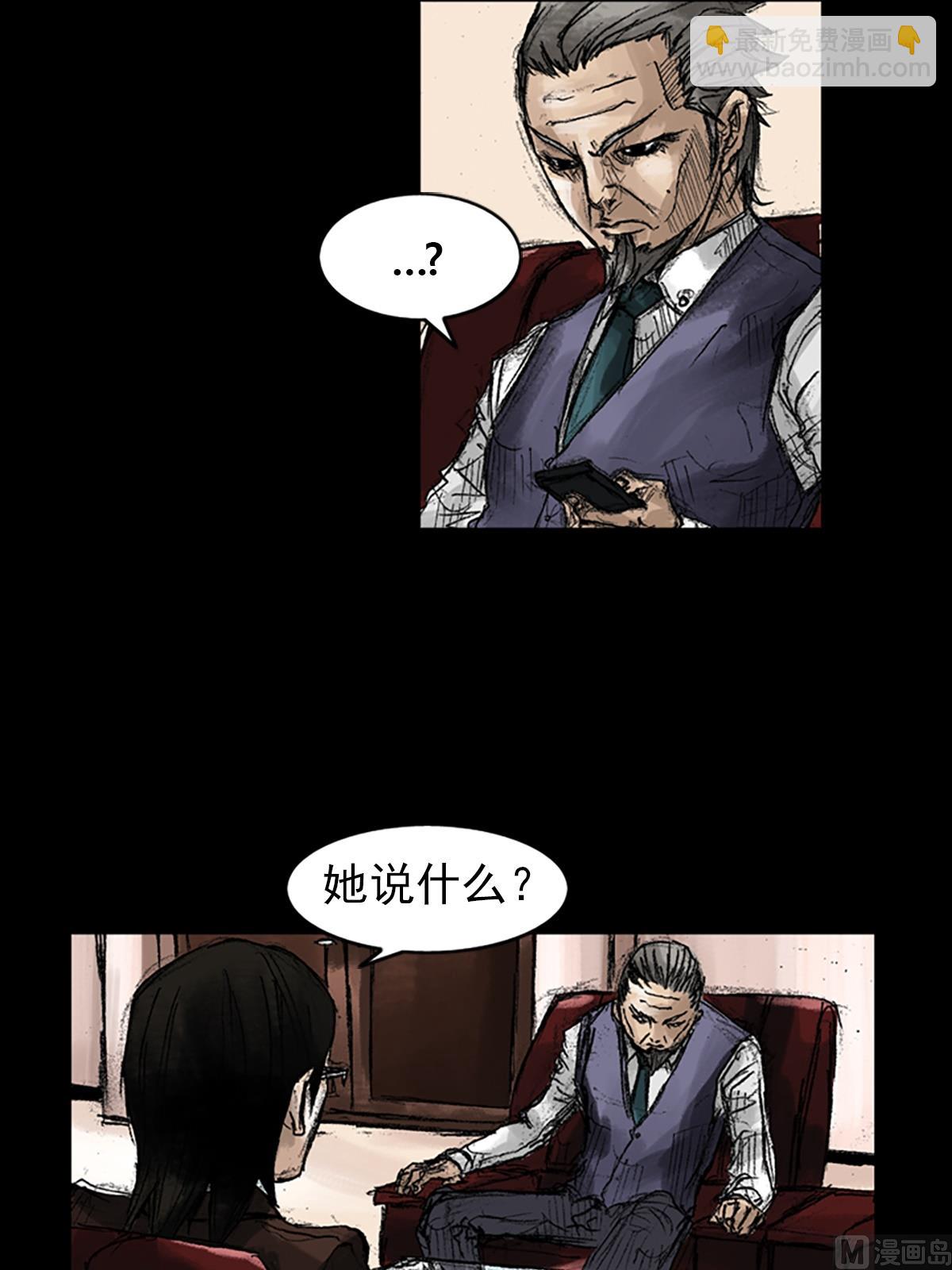 《胜券在握》第46话下 第22页