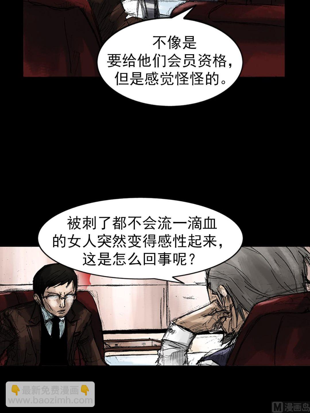 《胜券在握》第46话下 第23页