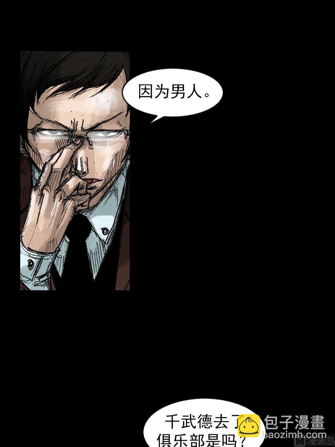 《胜券在握》第46话下 第24页