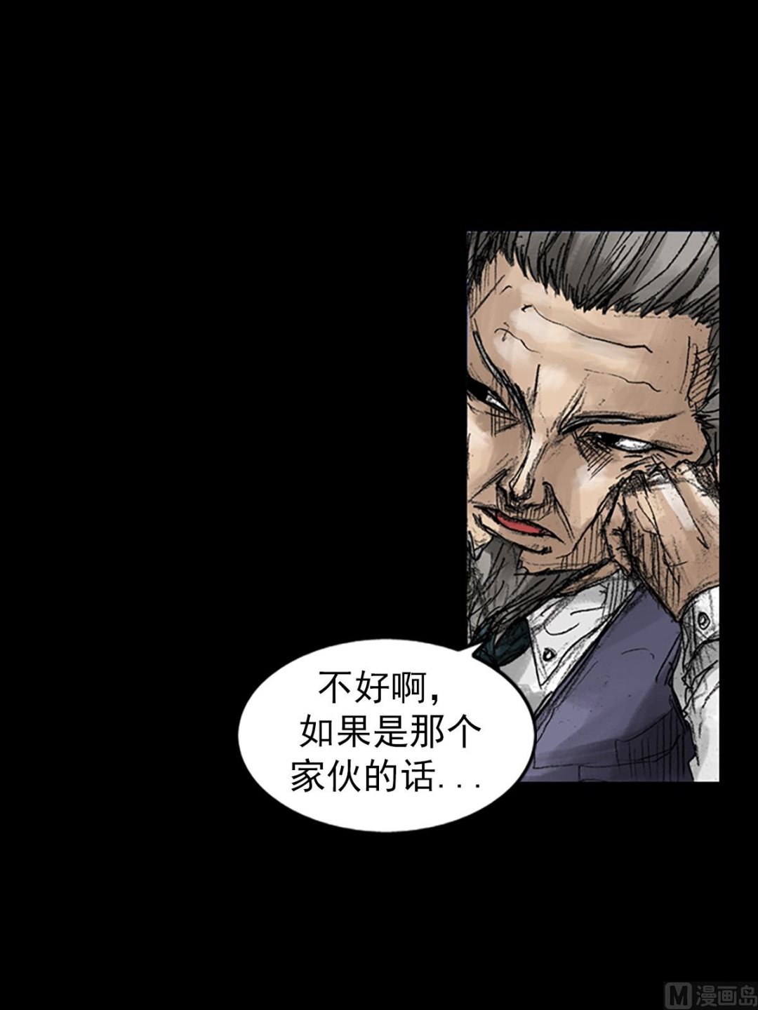 《胜券在握》第46话下 第26页