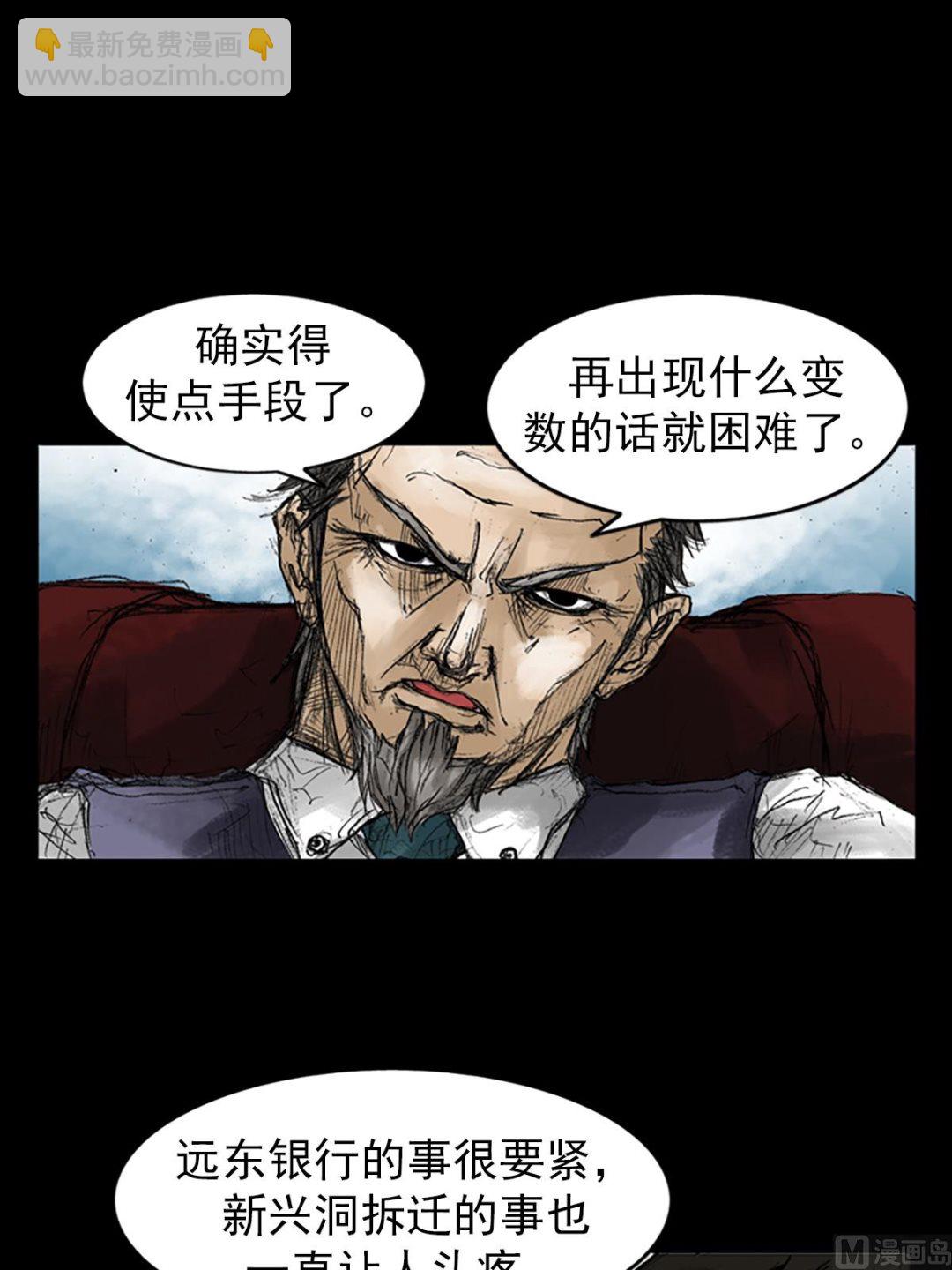《胜券在握》第46话下 第27页