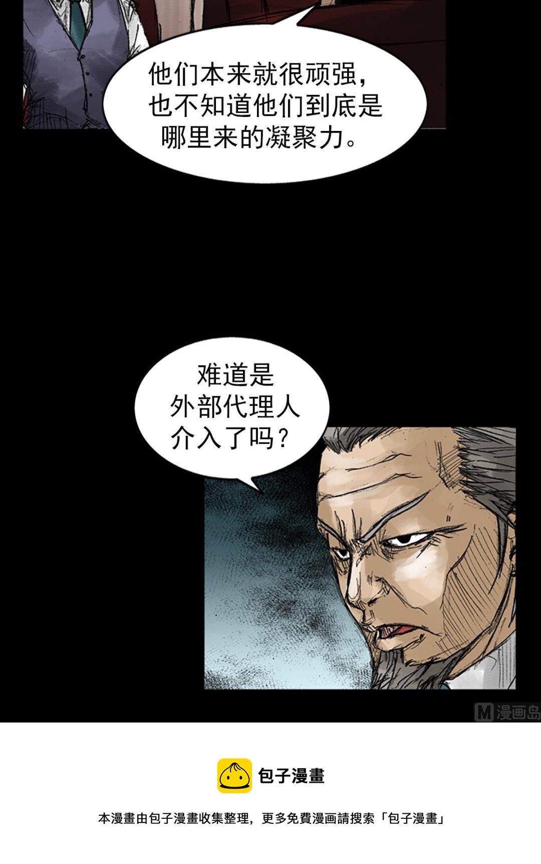 《胜券在握》第46话下 第29页