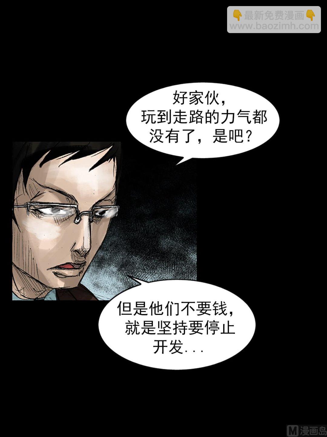《胜券在握》第46话下 第30页