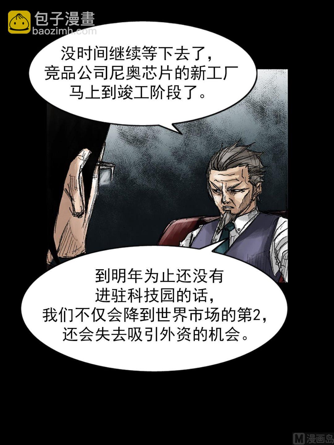 《胜券在握》第46话下 第31页