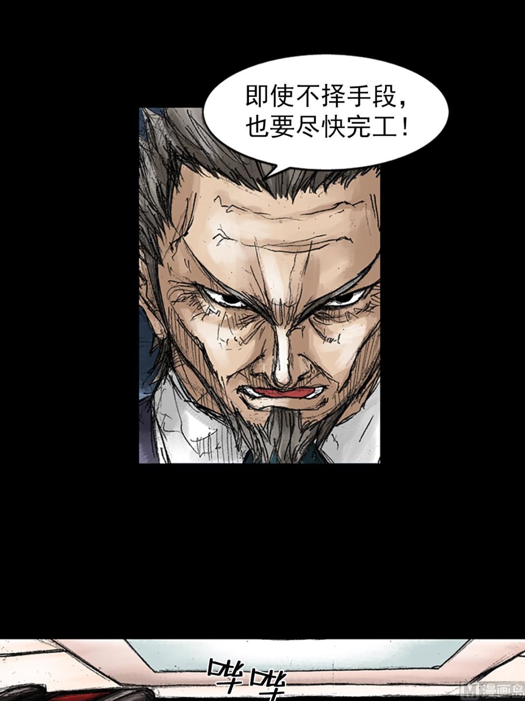 《胜券在握》第46话下 第32页