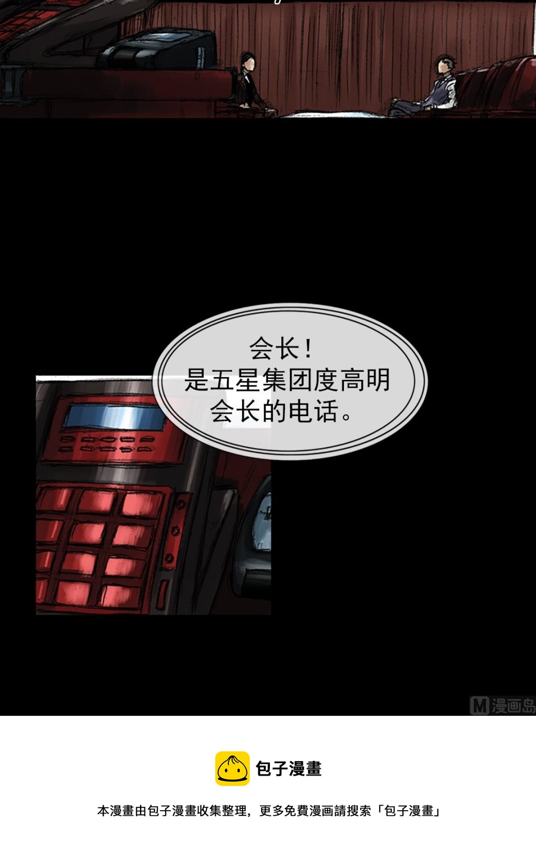 《胜券在握》第46话下 第33页