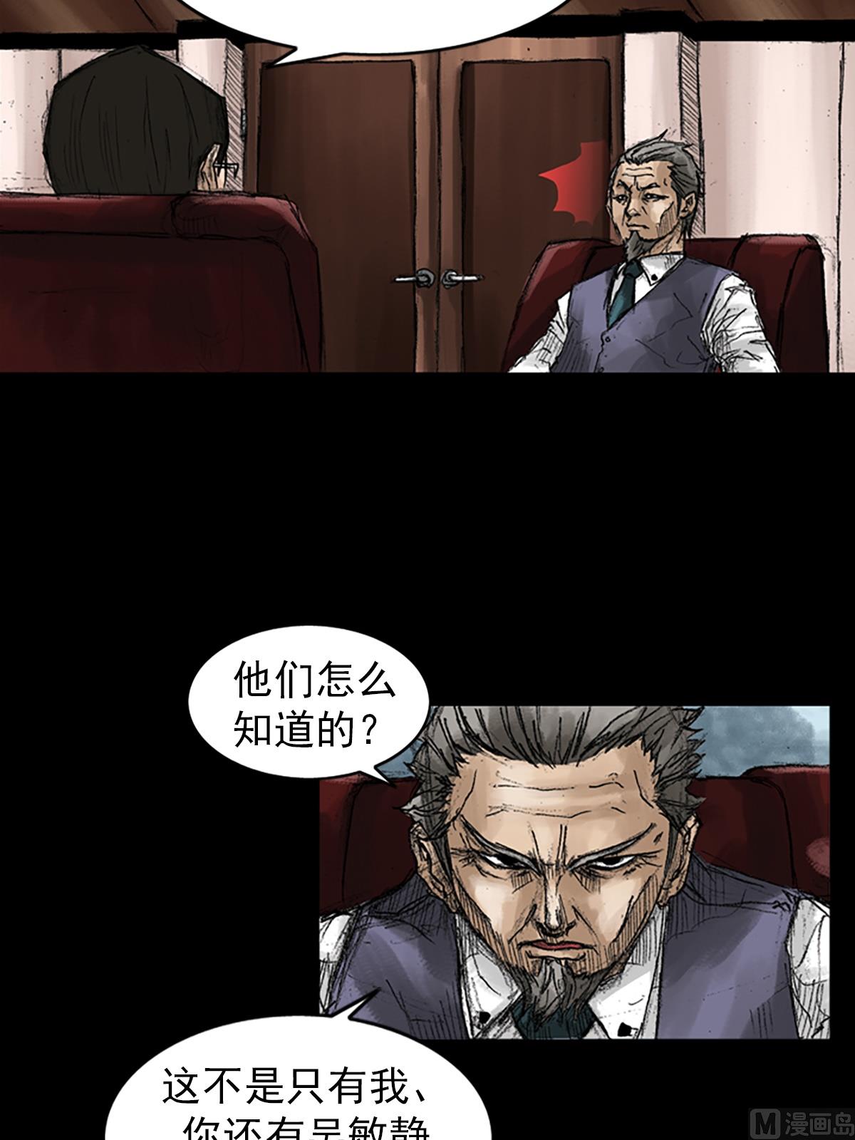 《胜券在握》第46话下 第4页