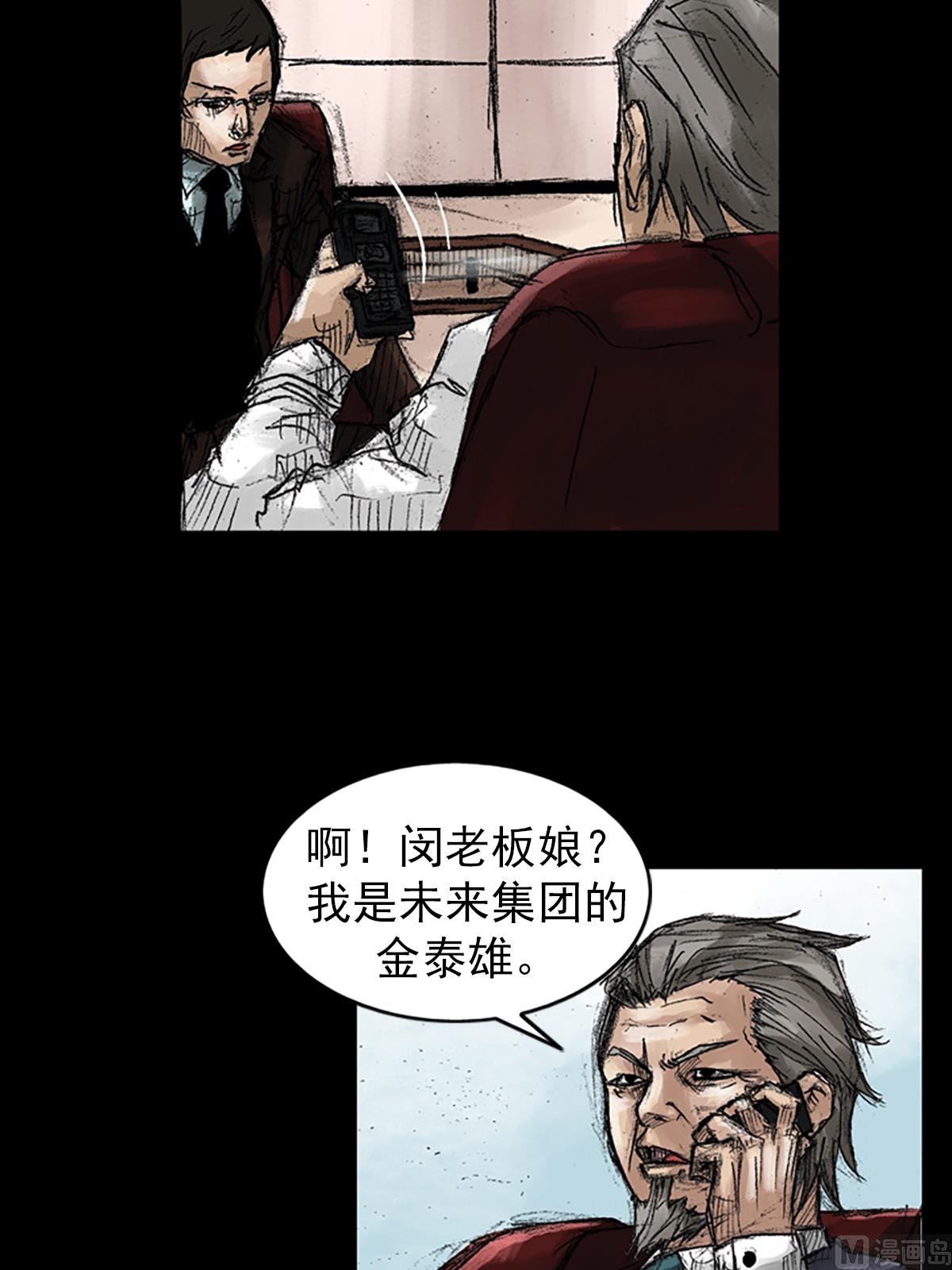 《胜券在握》第46话下 第8页