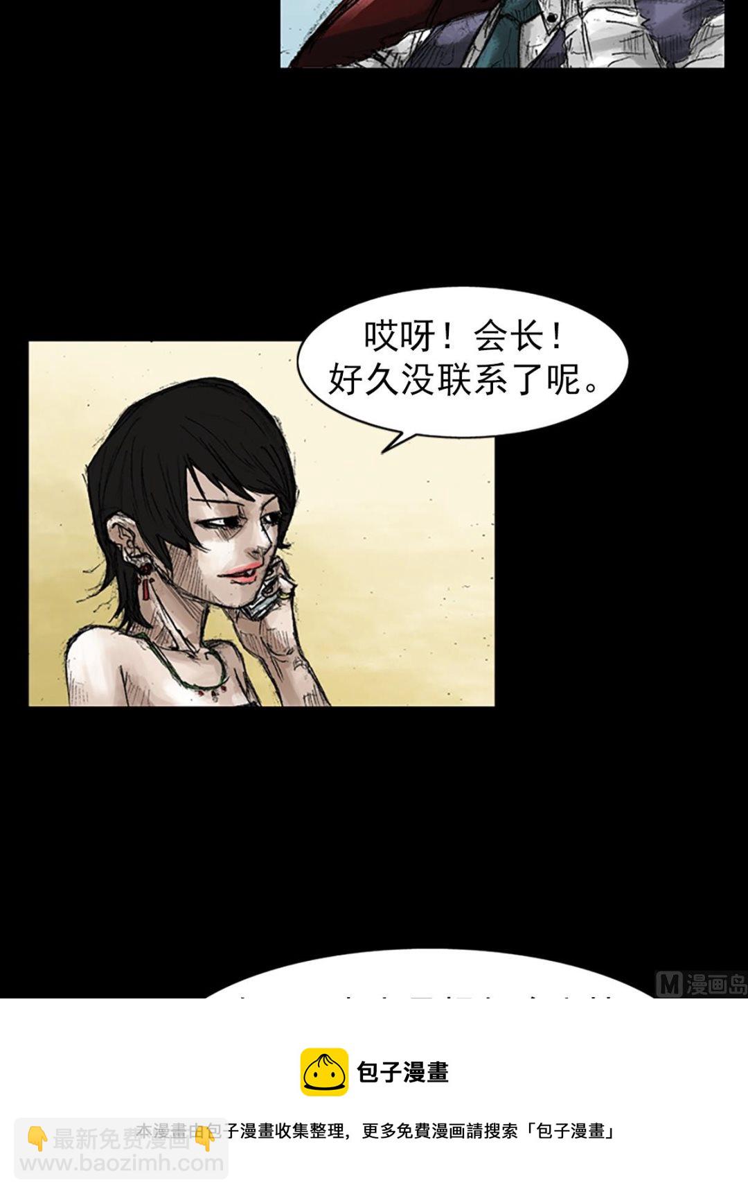 《胜券在握》第46话下 第9页
